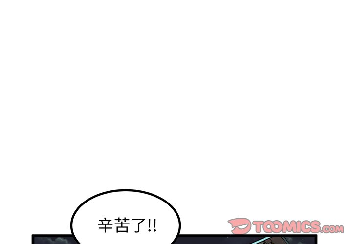 第50話 - 第2张