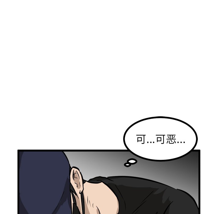 第50話 - 第29张