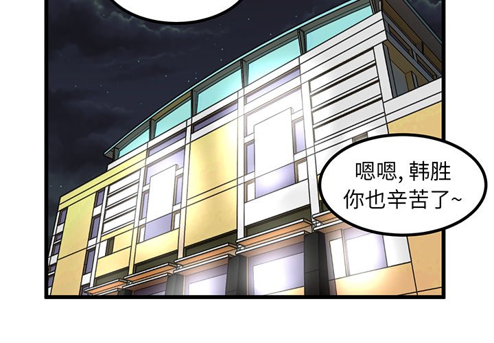 第50話 - 第3张