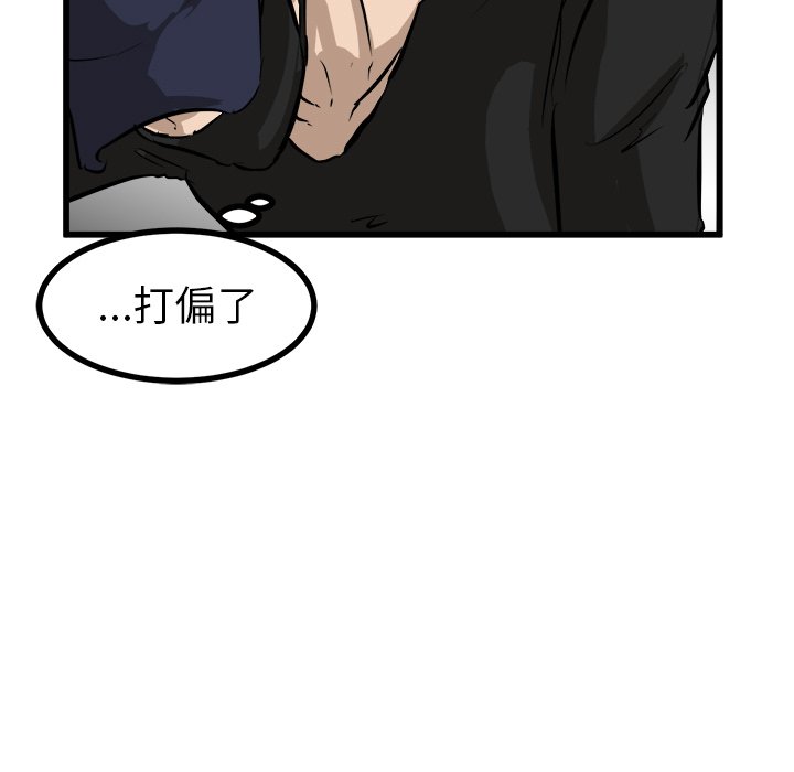 第50話 - 第30张