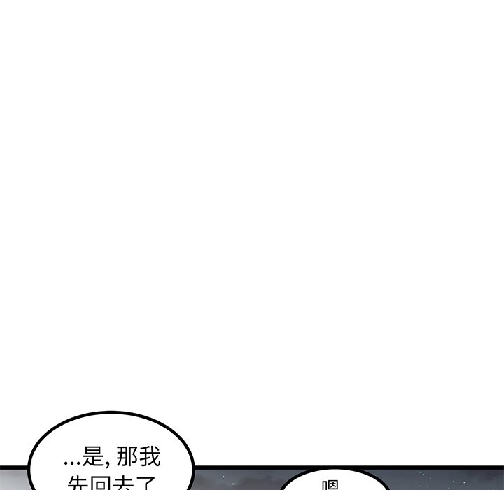 第50話 - 第4张