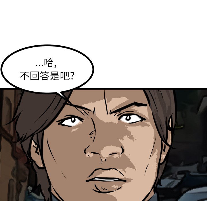 第50話 - 第40张