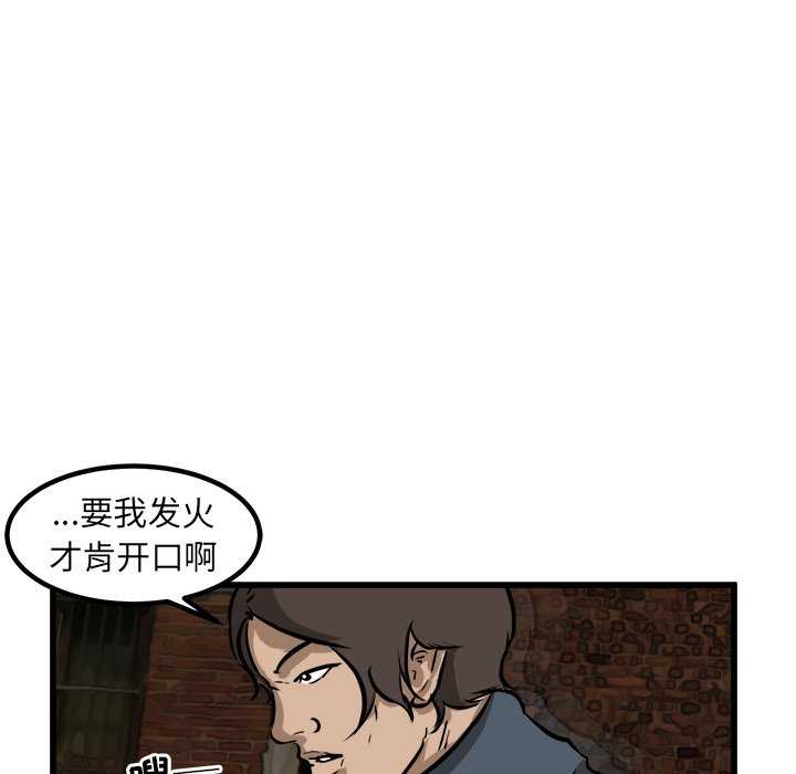 第50話 - 第43张