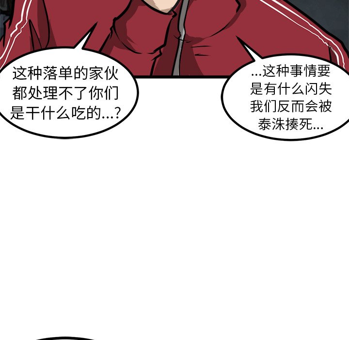 第50話 - 第51张