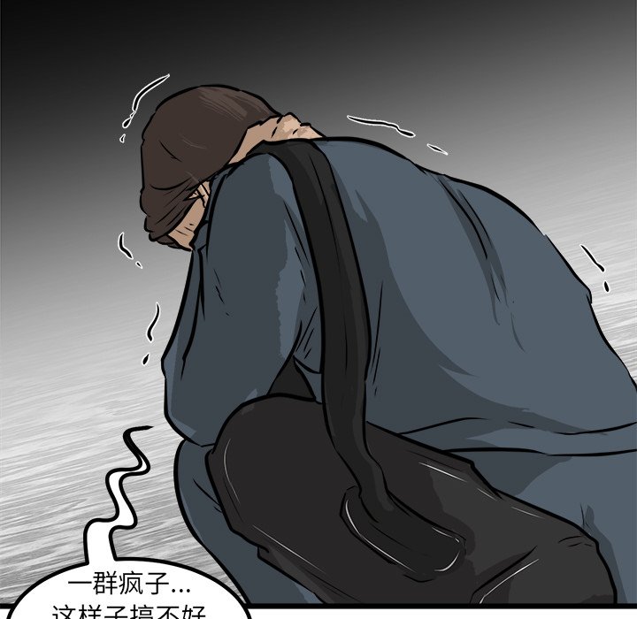 第50話 - 第54张