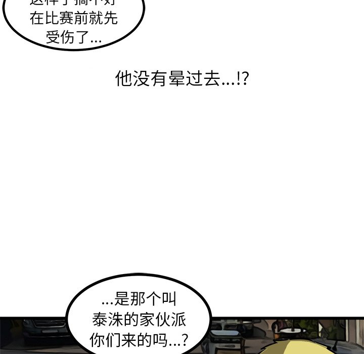 第50話 - 第55张