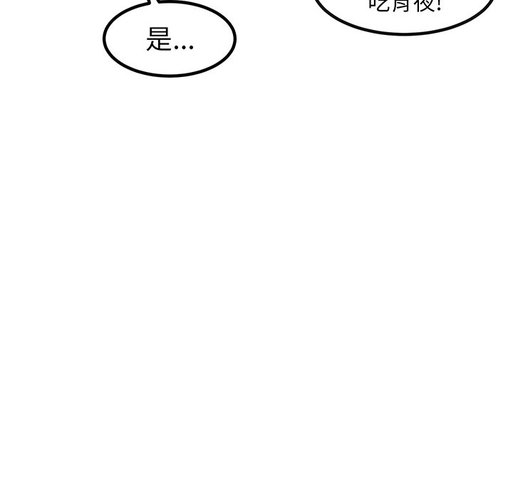 第50話 - 第6张