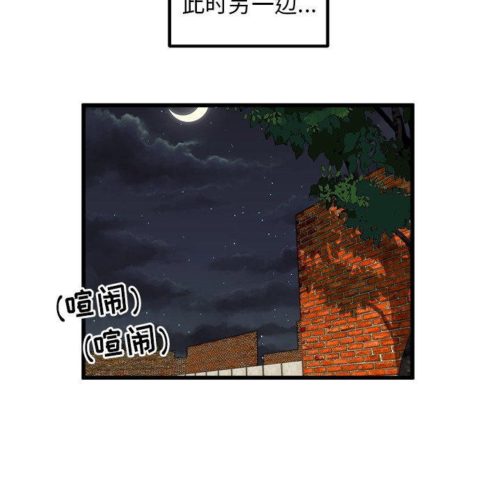 第50話 - 第61张