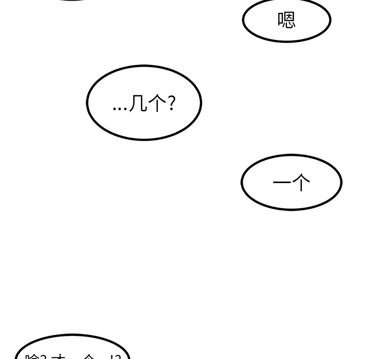 第50話 - 第68张