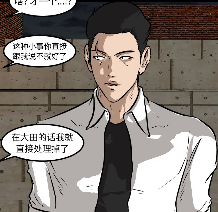 第50話 - 第69张