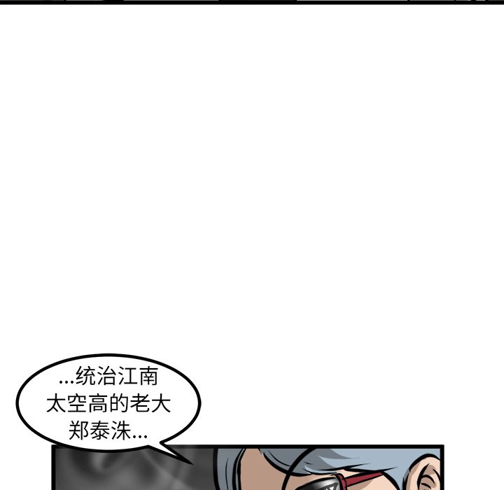 第50話 - 第70张