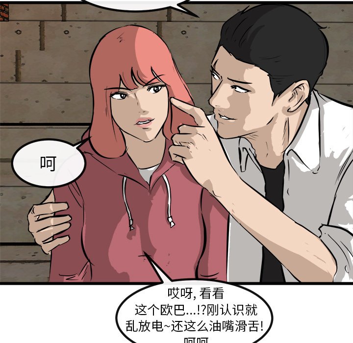 第50話 - 第74张