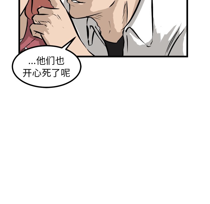 第50話 - 第76张