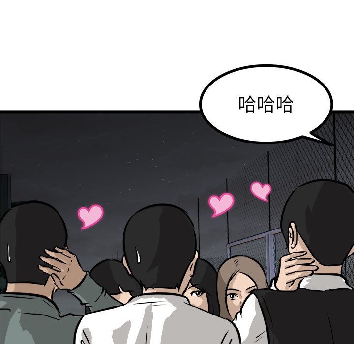 第50話 - 第77张