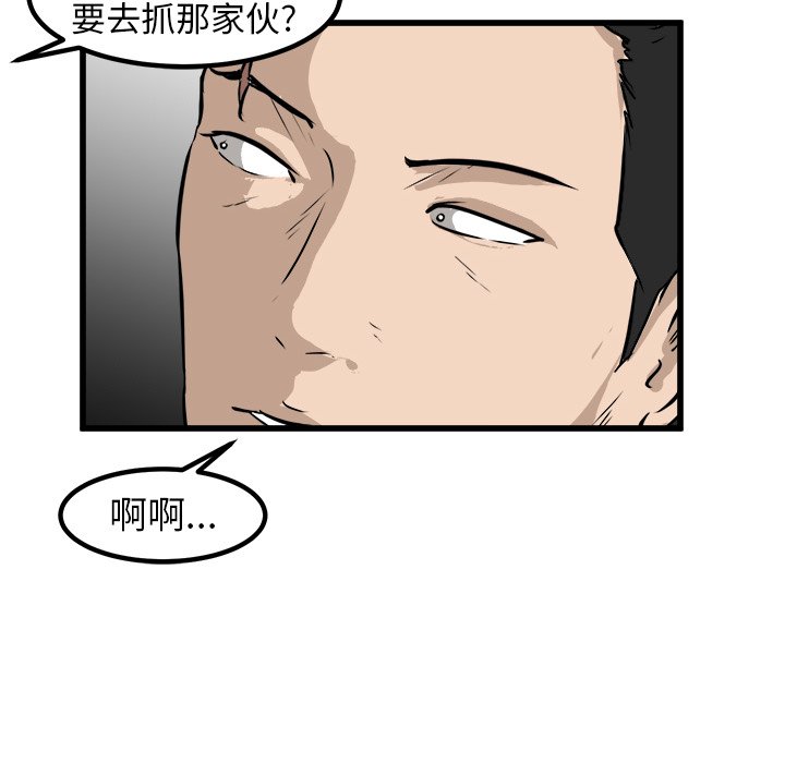 第50話 - 第81张