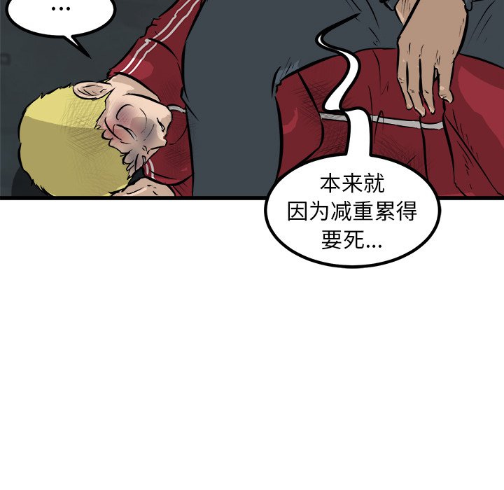 第50話 - 第86张