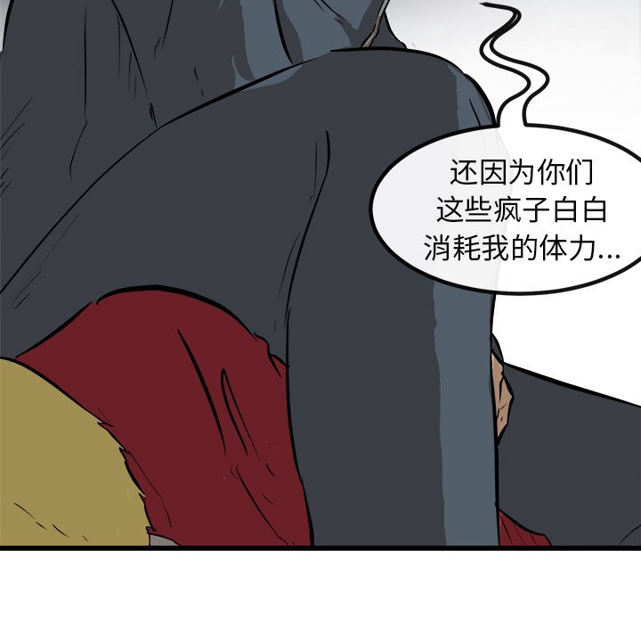 第50話 - 第88张