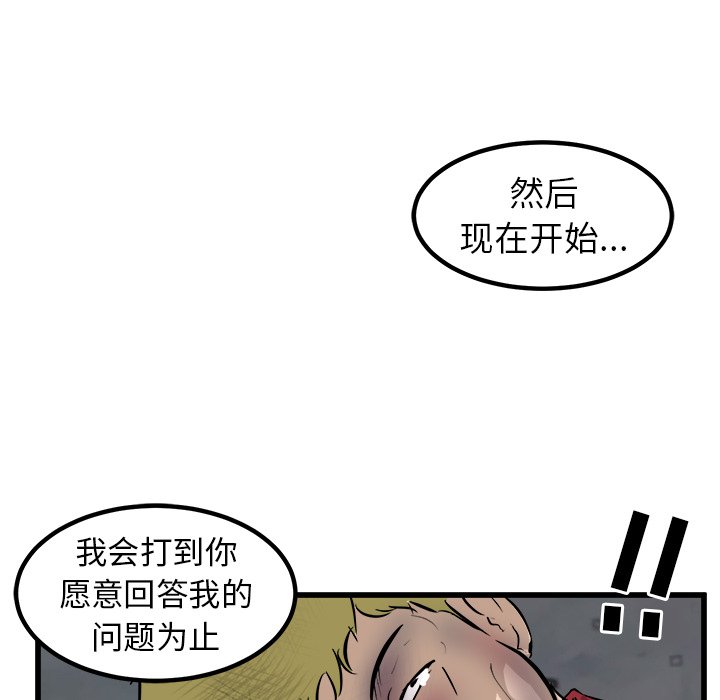 第50話 - 第91张