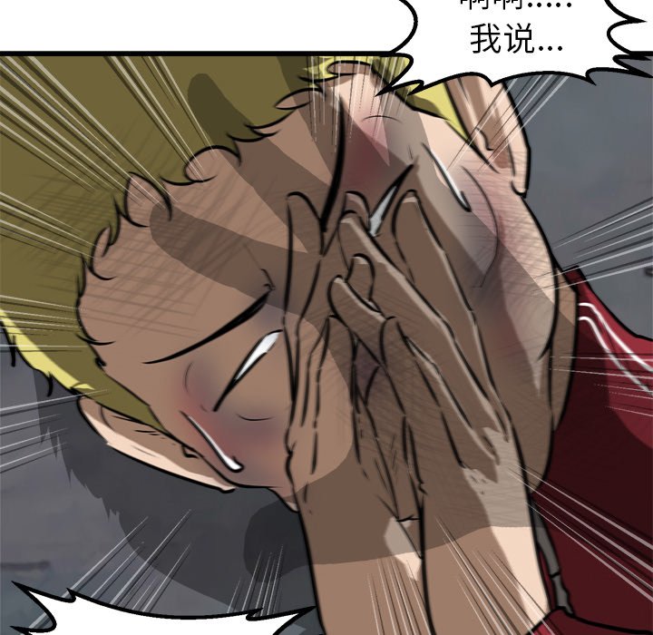 第50話 - 第98张