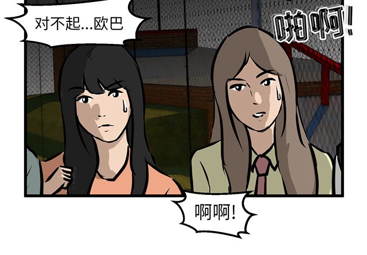 第51話 - 第1张