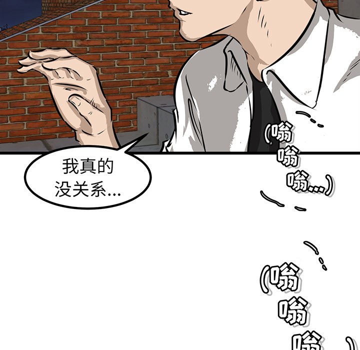 第51話 - 第10张