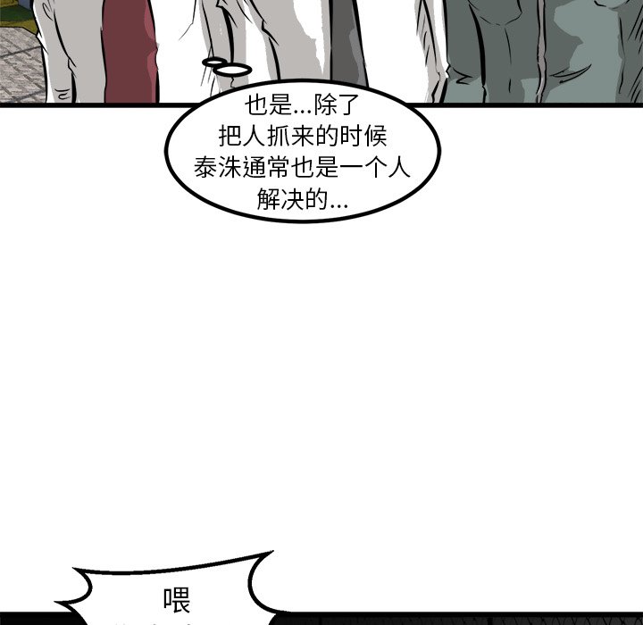 第51話 - 第106张