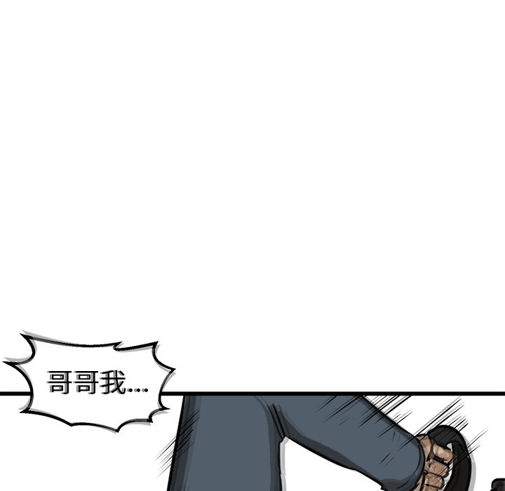 第51話 - 第108张