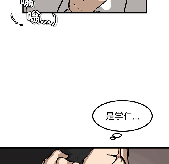 第51話 - 第12张