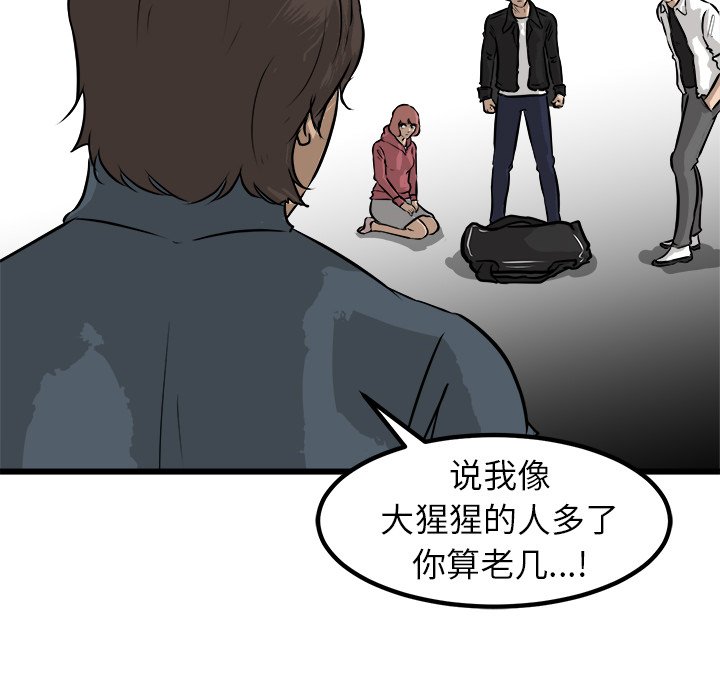 第51話 - 第138张
