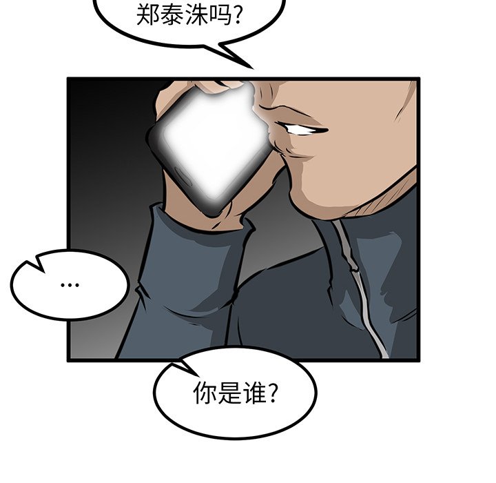 第51話 - 第15张