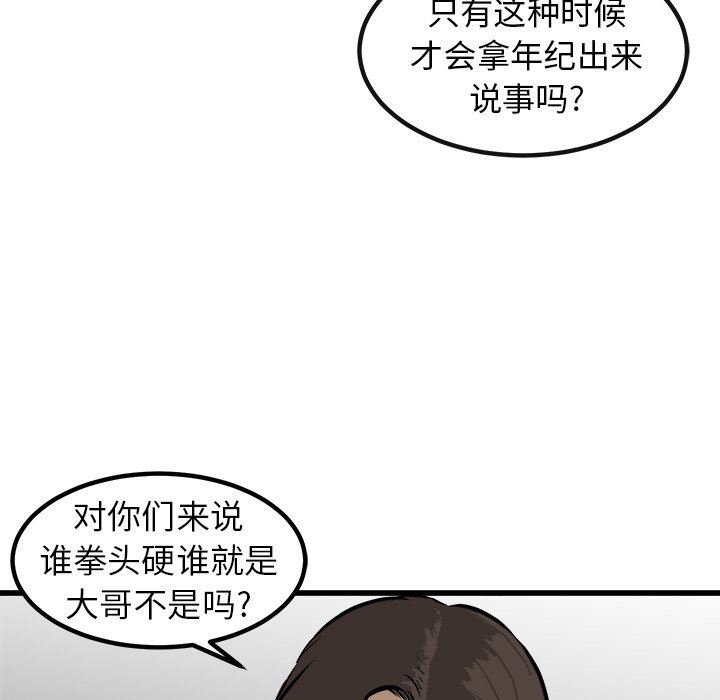 第51話 - 第161张