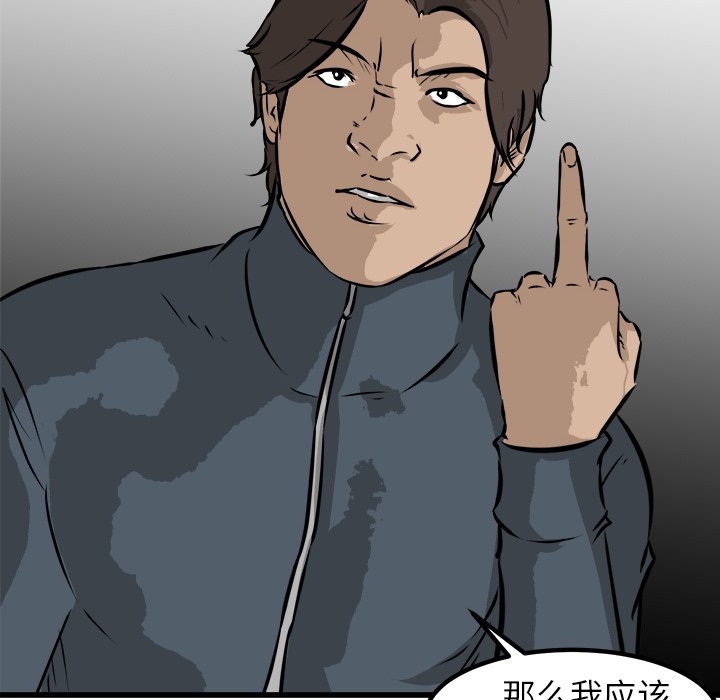 第51話 - 第162张