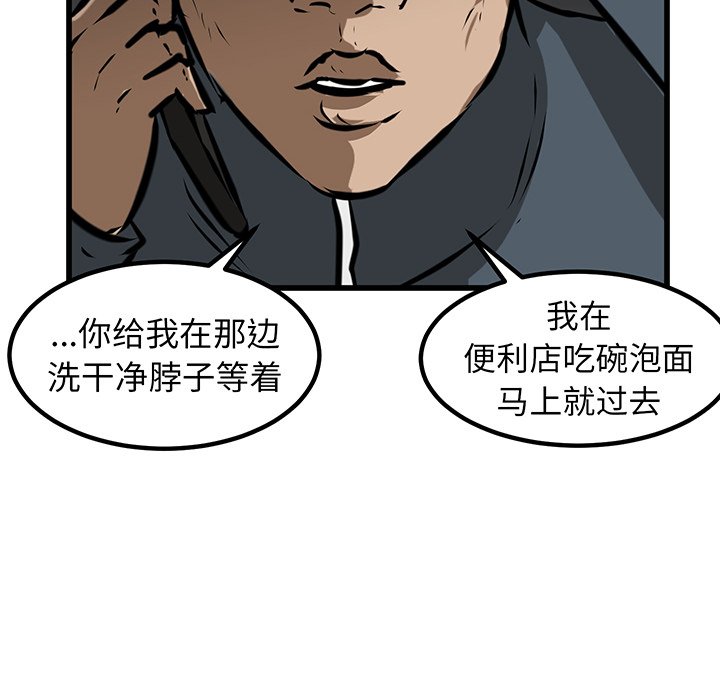 第51話 - 第19张