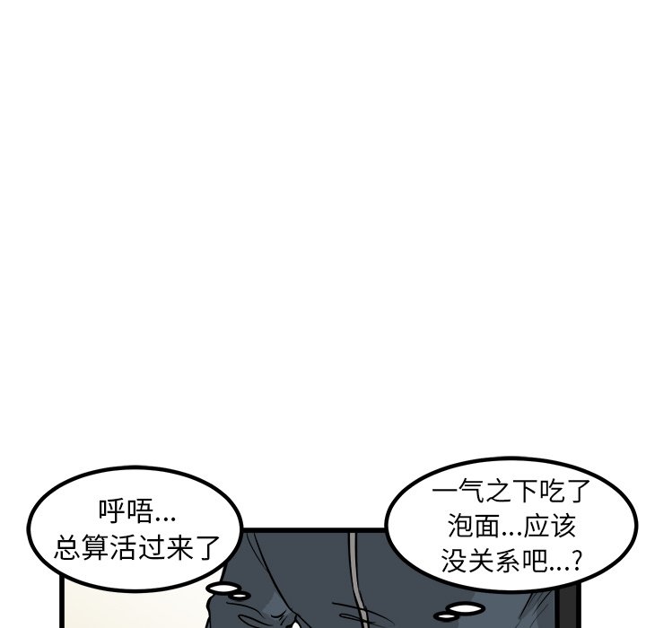 第51話 - 第24张