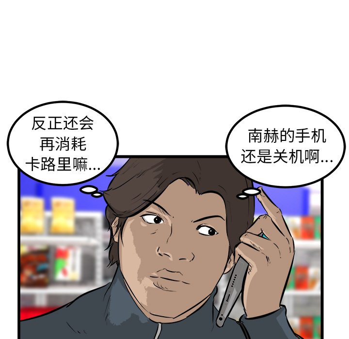 第51話 - 第26张