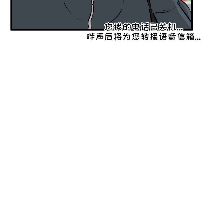 第51話 - 第27张