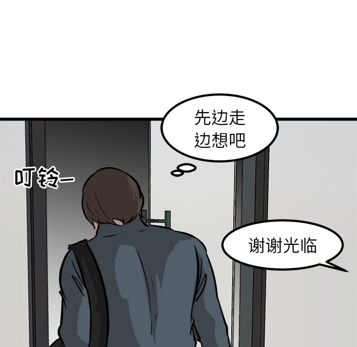 第51話 - 第28张