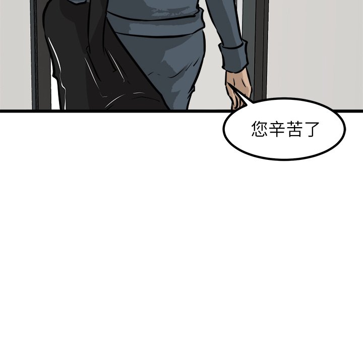 第51話 - 第29张
