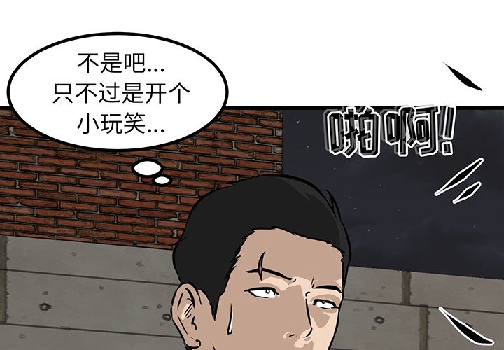 第51話 - 第3张