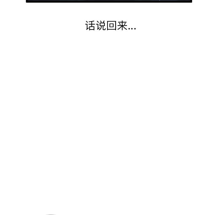 第51話 - 第31张