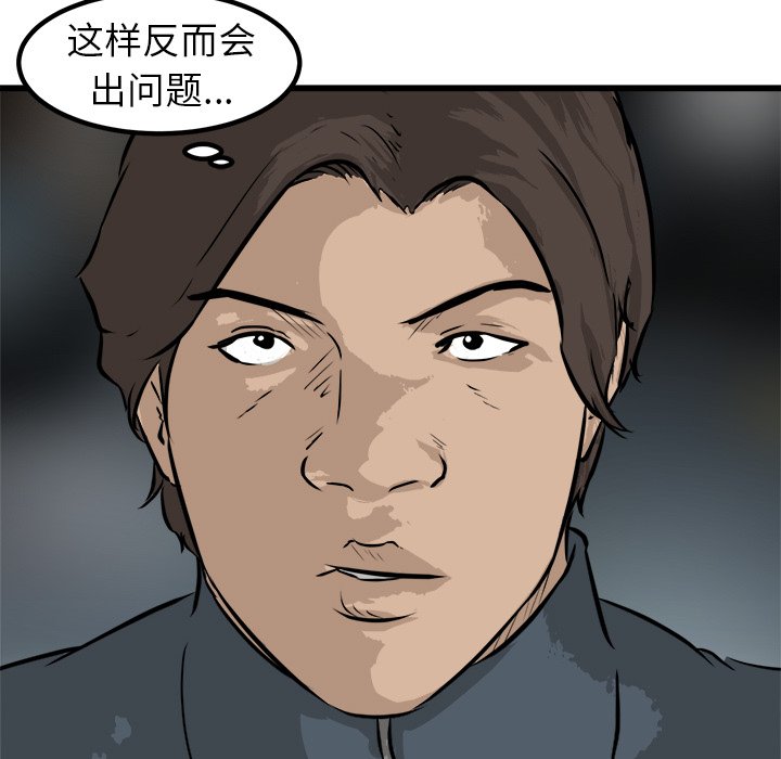 第51話 - 第36张