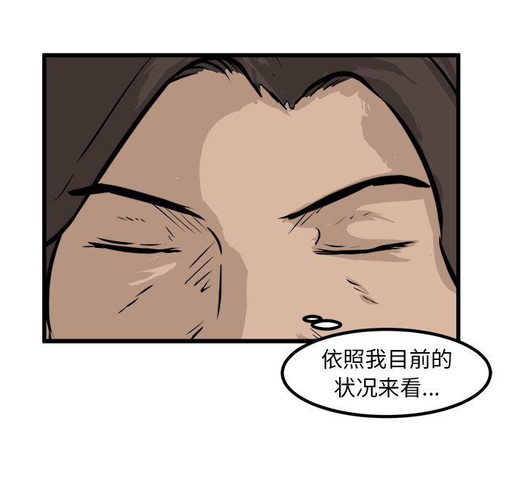 第51話 - 第38张