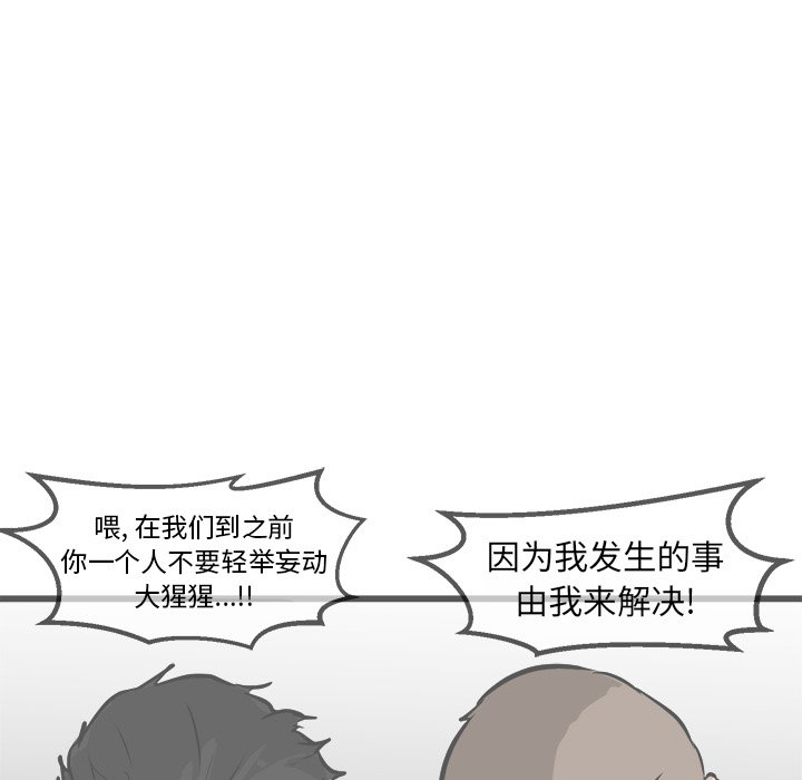 第51話 - 第39张