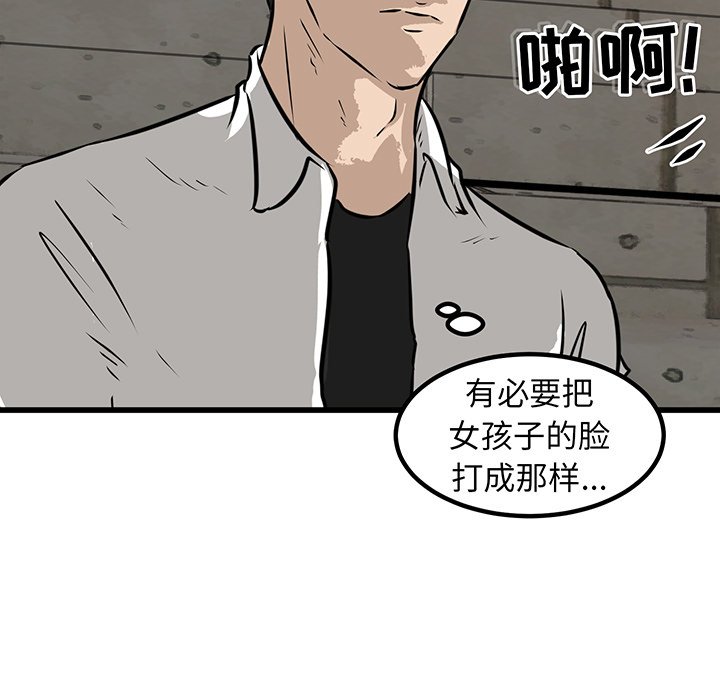 第51話 - 第4张