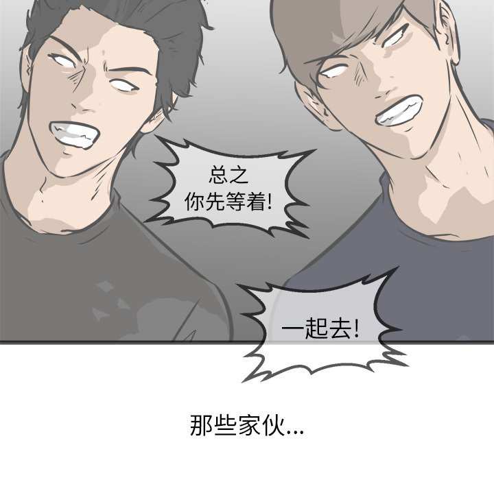 第51話 - 第40张