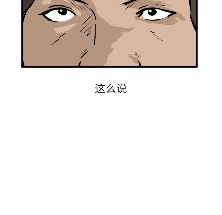 第51話 - 第42张