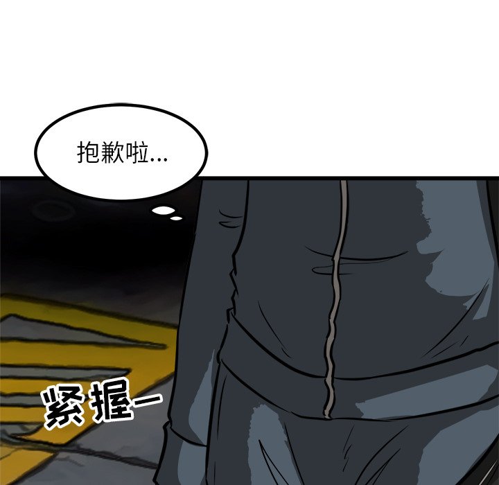 第51話 - 第43张
