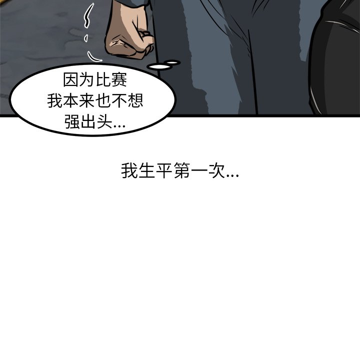 第51話 - 第44张