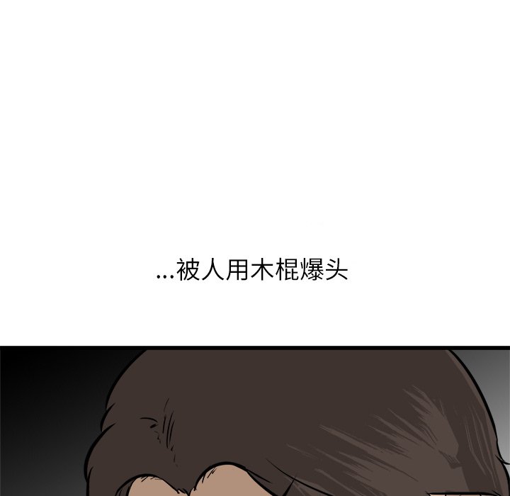 第51話 - 第45张