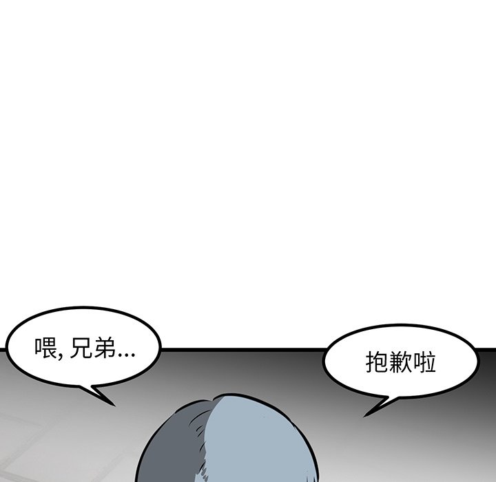 第51話 - 第5张